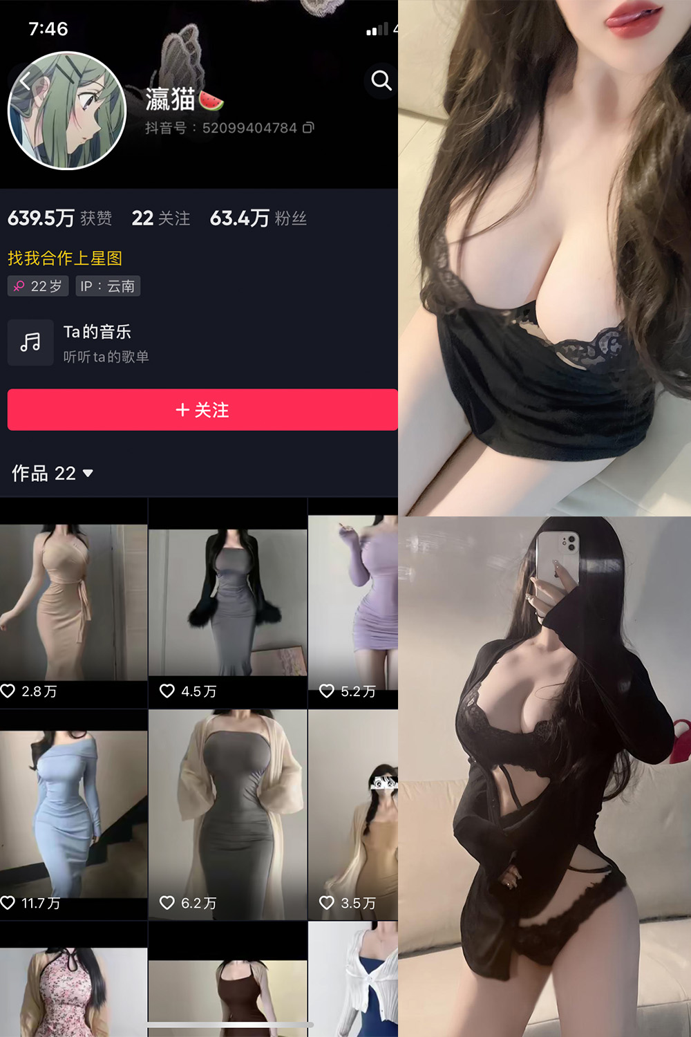 抖音 瀛猫 微密圈 NO.026期 【9P】