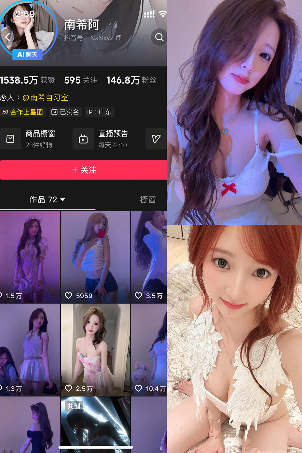 抖音 南希阿 岛遇 NO.001期 【15P】