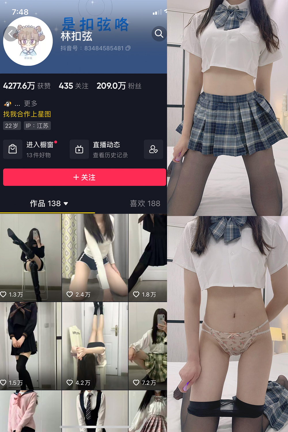 抖音 林扣弦 微密圈 NO.027期 【40P】