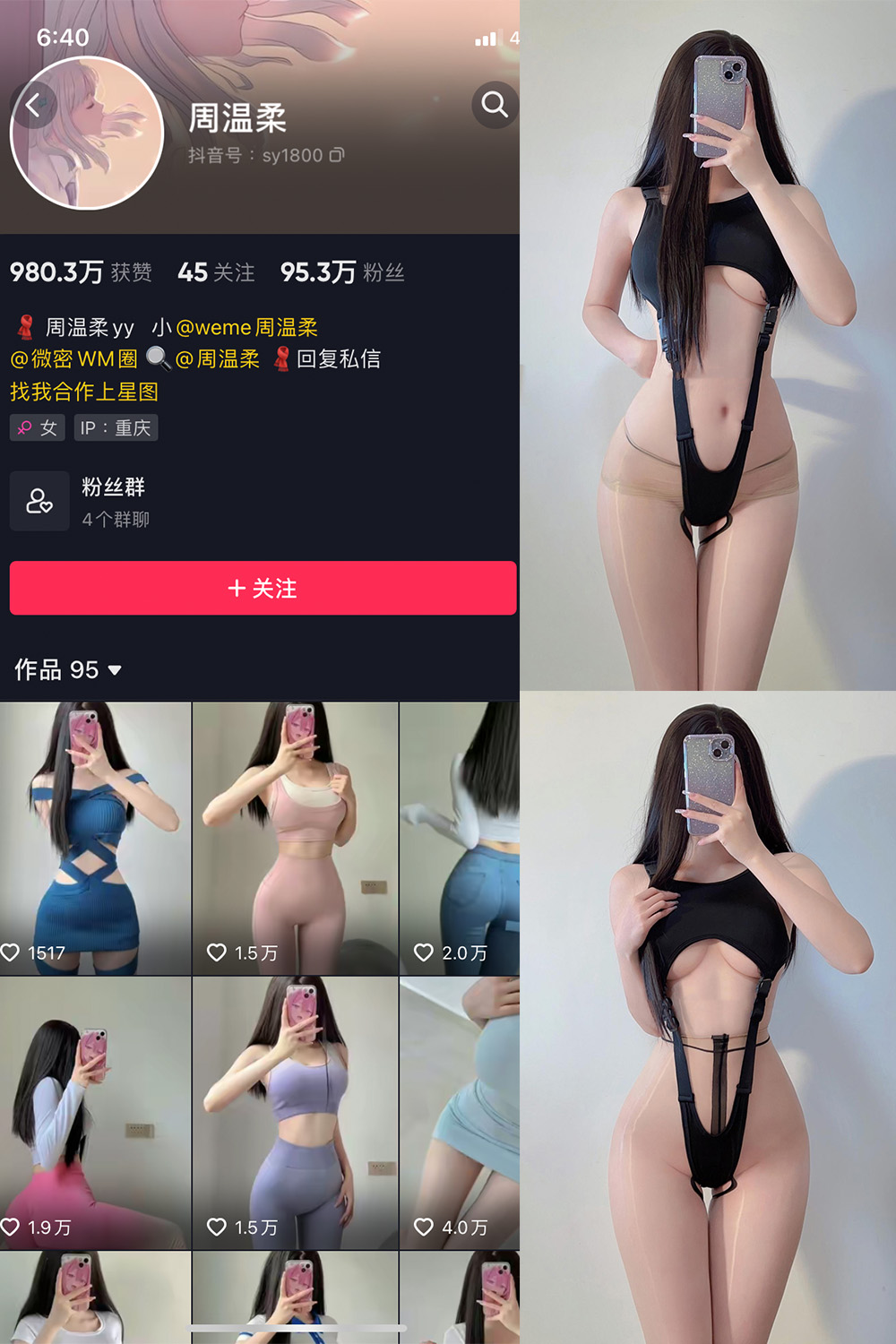 抖音 周温柔 微密圈 VIP嘉宾帖 NO.029期 【6P4V】