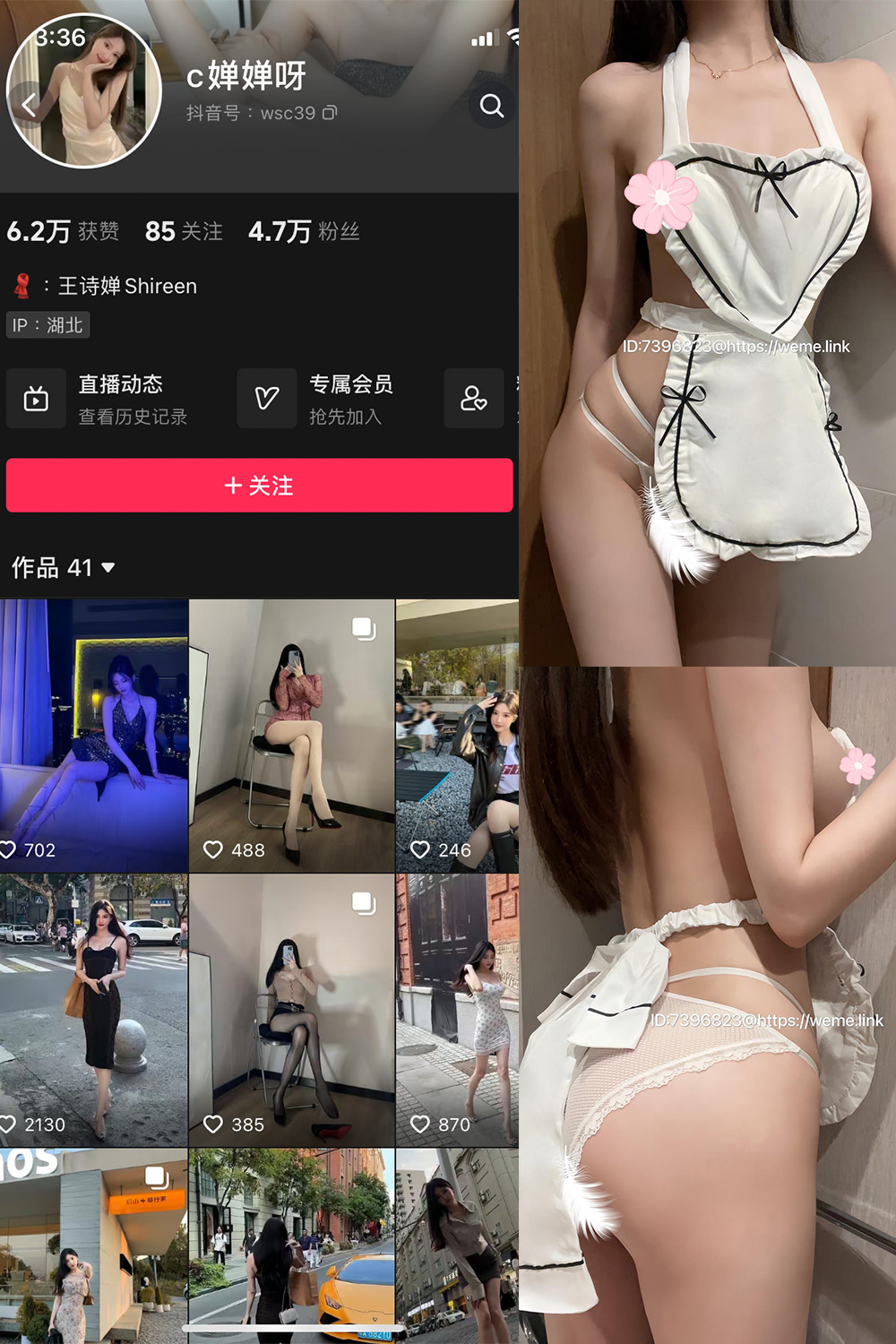 抖音 喝CC果奶 微密圈 NO.003期 【23P】