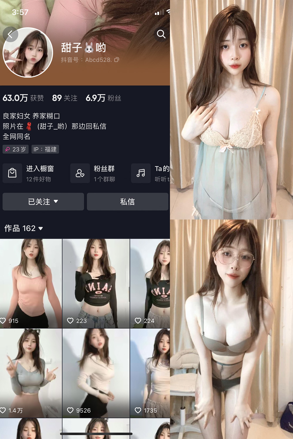 抖音 甜子哟 微密圈 NO.007期 【10P22V】