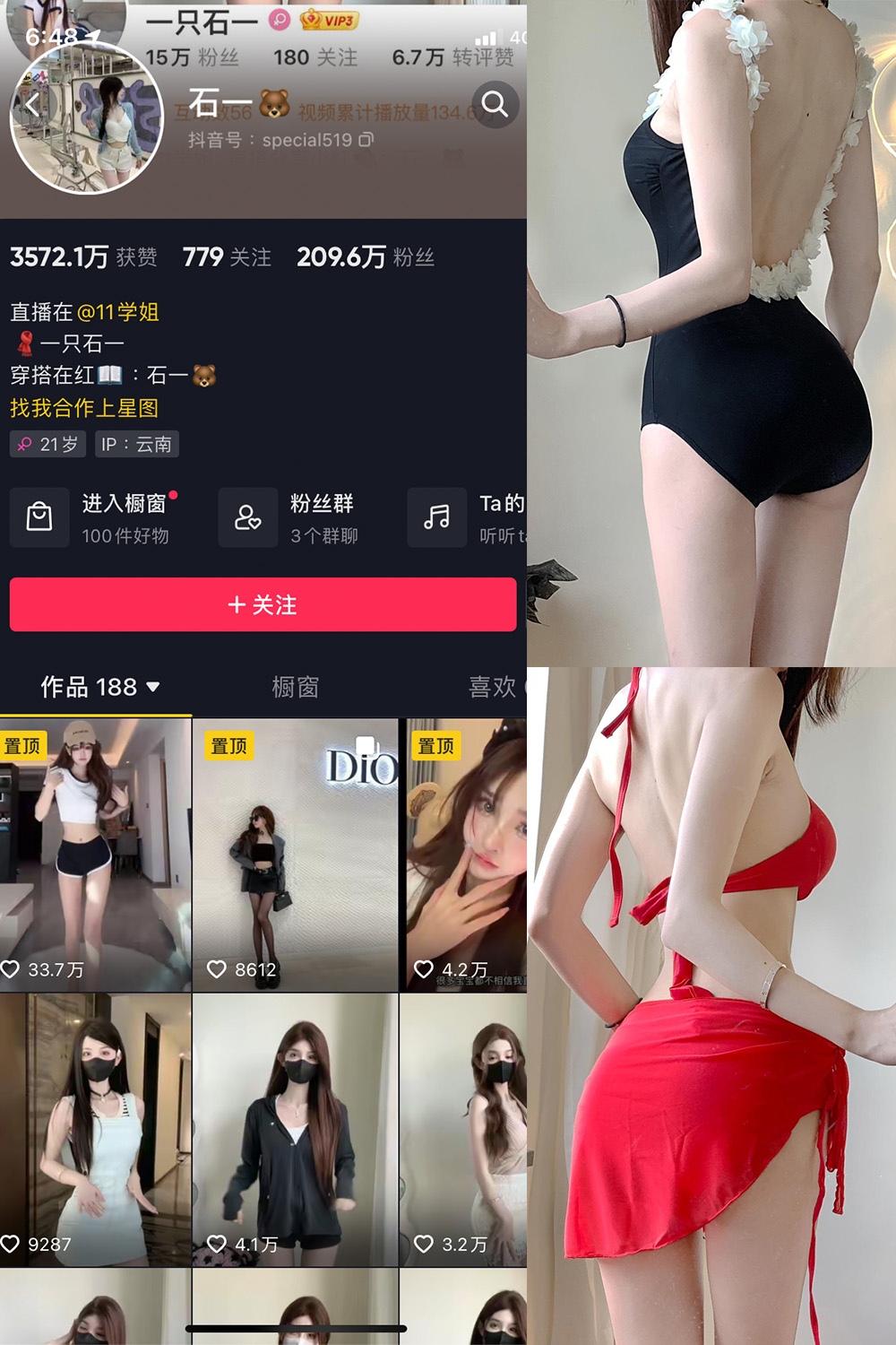 抖音 石一 微密圈 NO.013期 【4P】