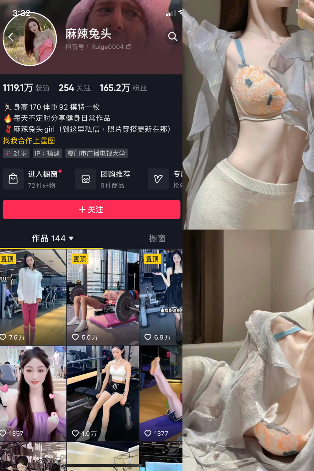 抖音 麻辣兔头girl 微密圈 NO.001期 【28P】