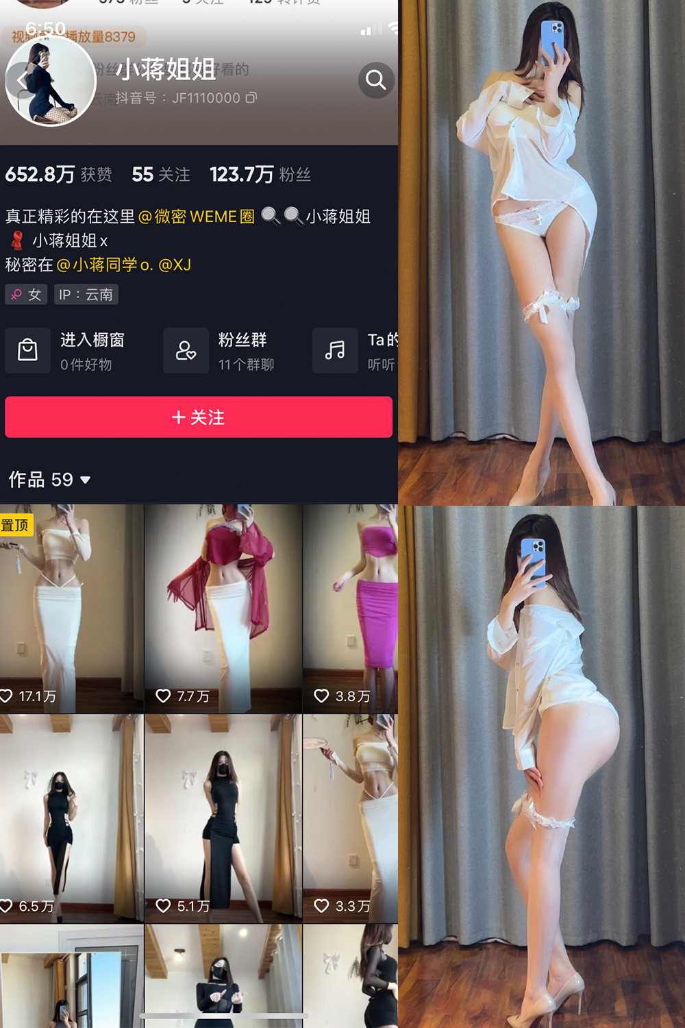 抖音 小蒋姐姐 微密圈 NO.046期 【13P】