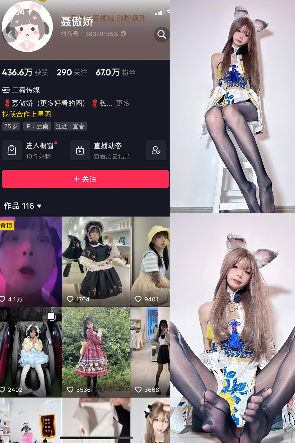 抖音 聂傲娇 微密圈 NO.007期 【34P】