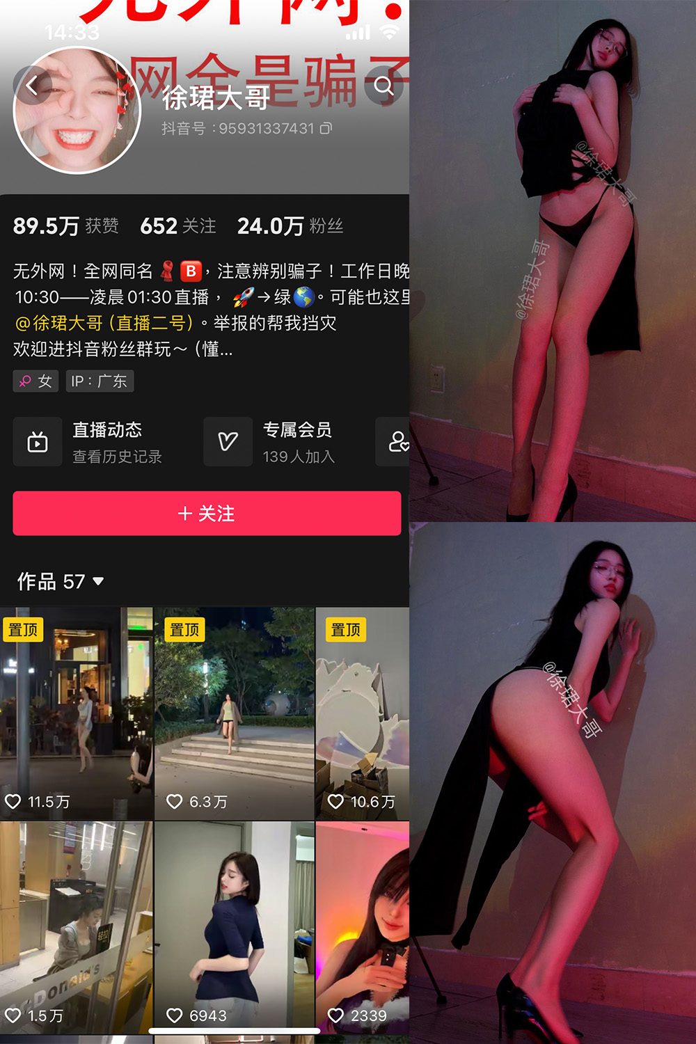 抖音 徐珺大哥 微密圈 NO.002期 【93P】