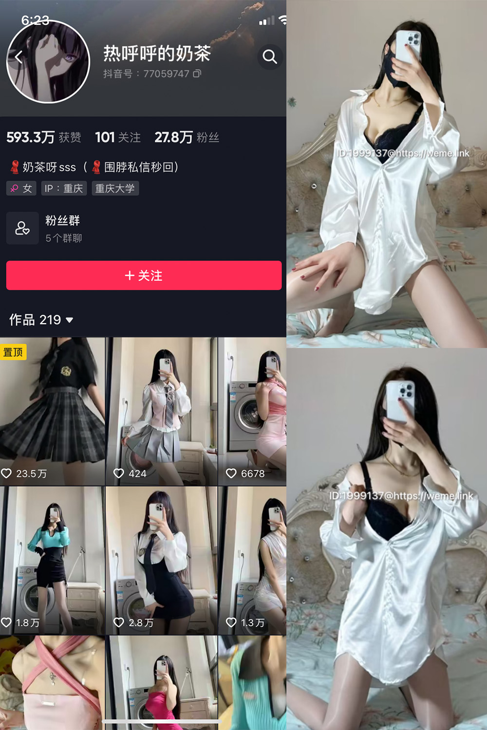 抖音 热乎乎的奶茶 微密圈 NO.031期 【13P】