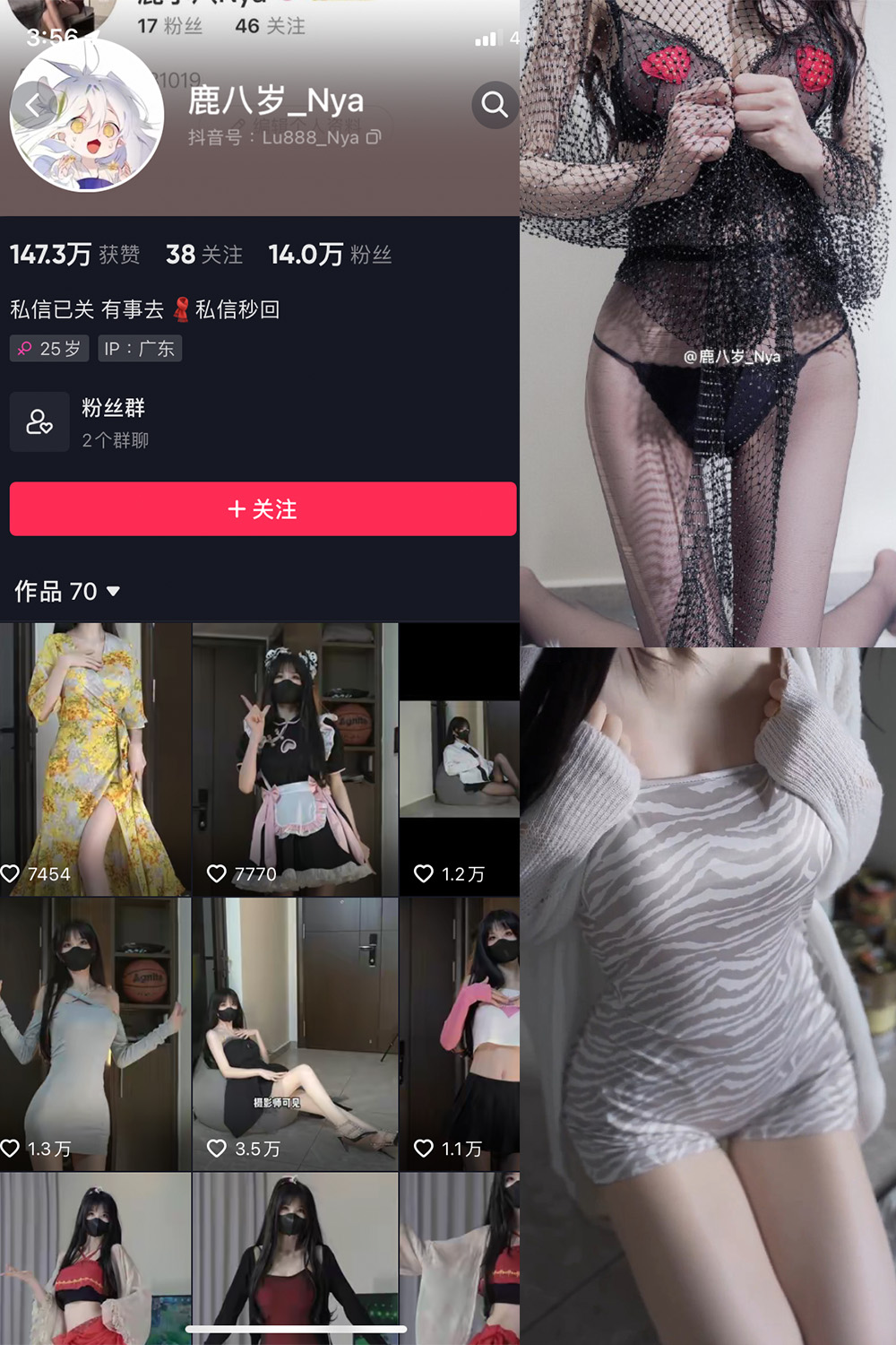 抖音 鹿八岁 微密圈 NO.038期 【21P7V】