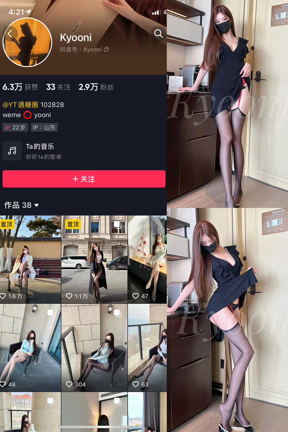 抖音 Yooni有你喵 微密圈 NO.015期 【15P】