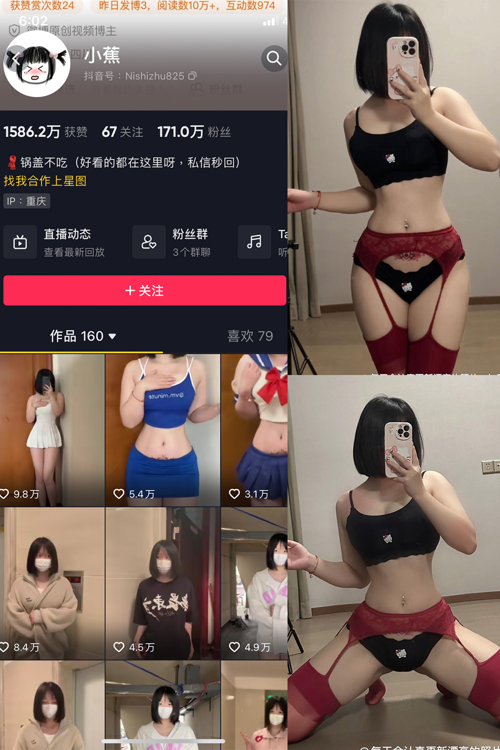 抖音 小蕉 微密圈 NO.040期 【11P1V】