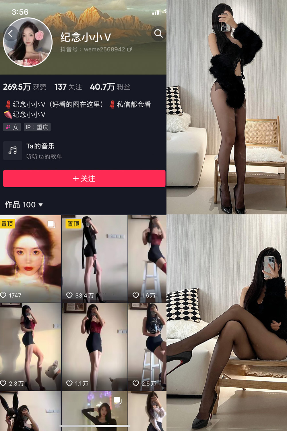 抖音 纪念小小V 微密圈 NO.010期 【9P2V】