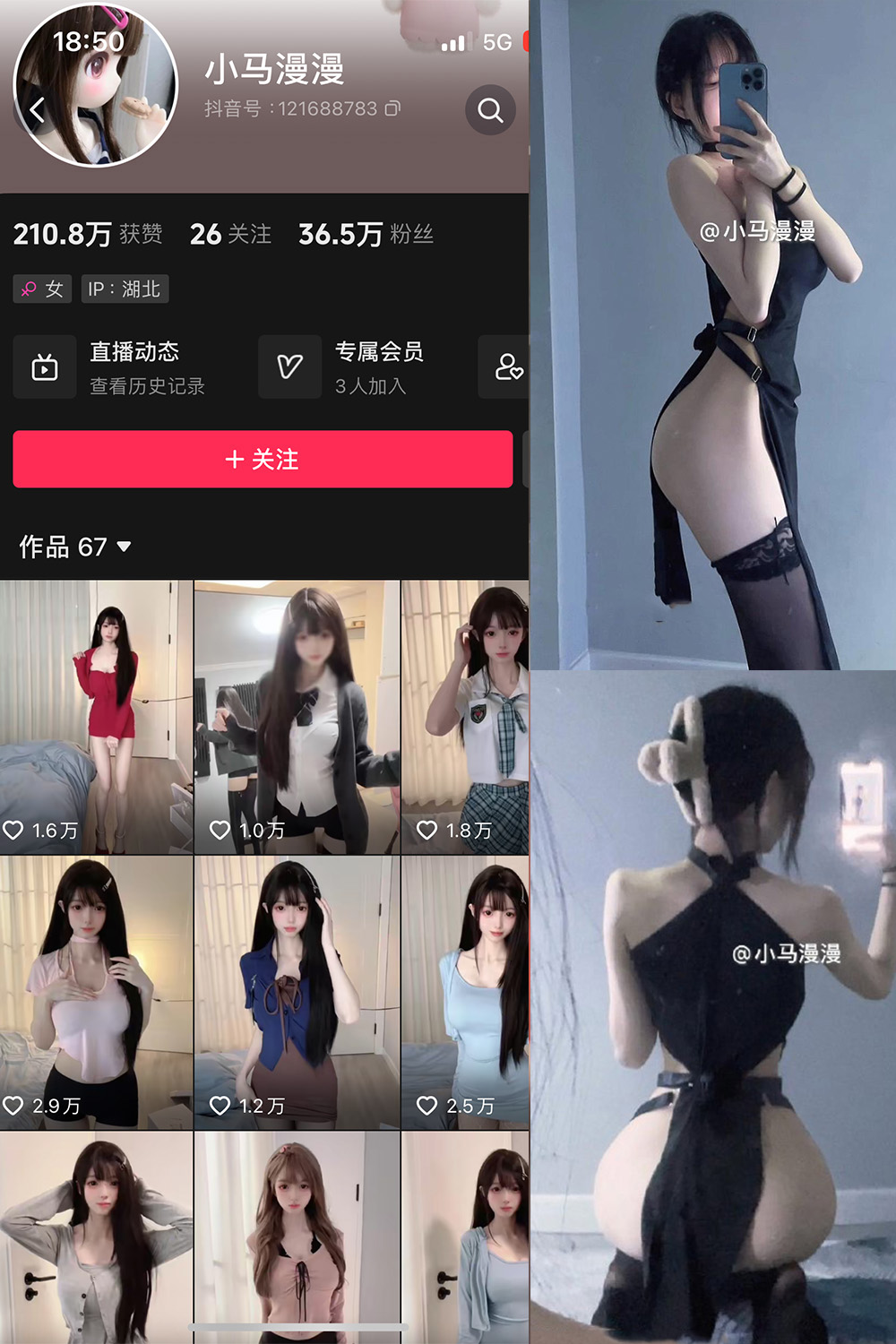 抖音 小马漫漫 微密圈 NO.033期 【15P】