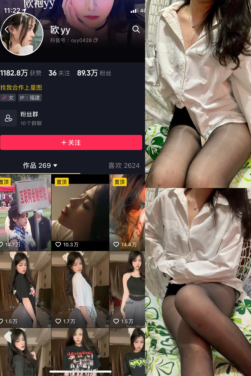 抖音 欧yy 微密圈 NO.006期 【22P26V】