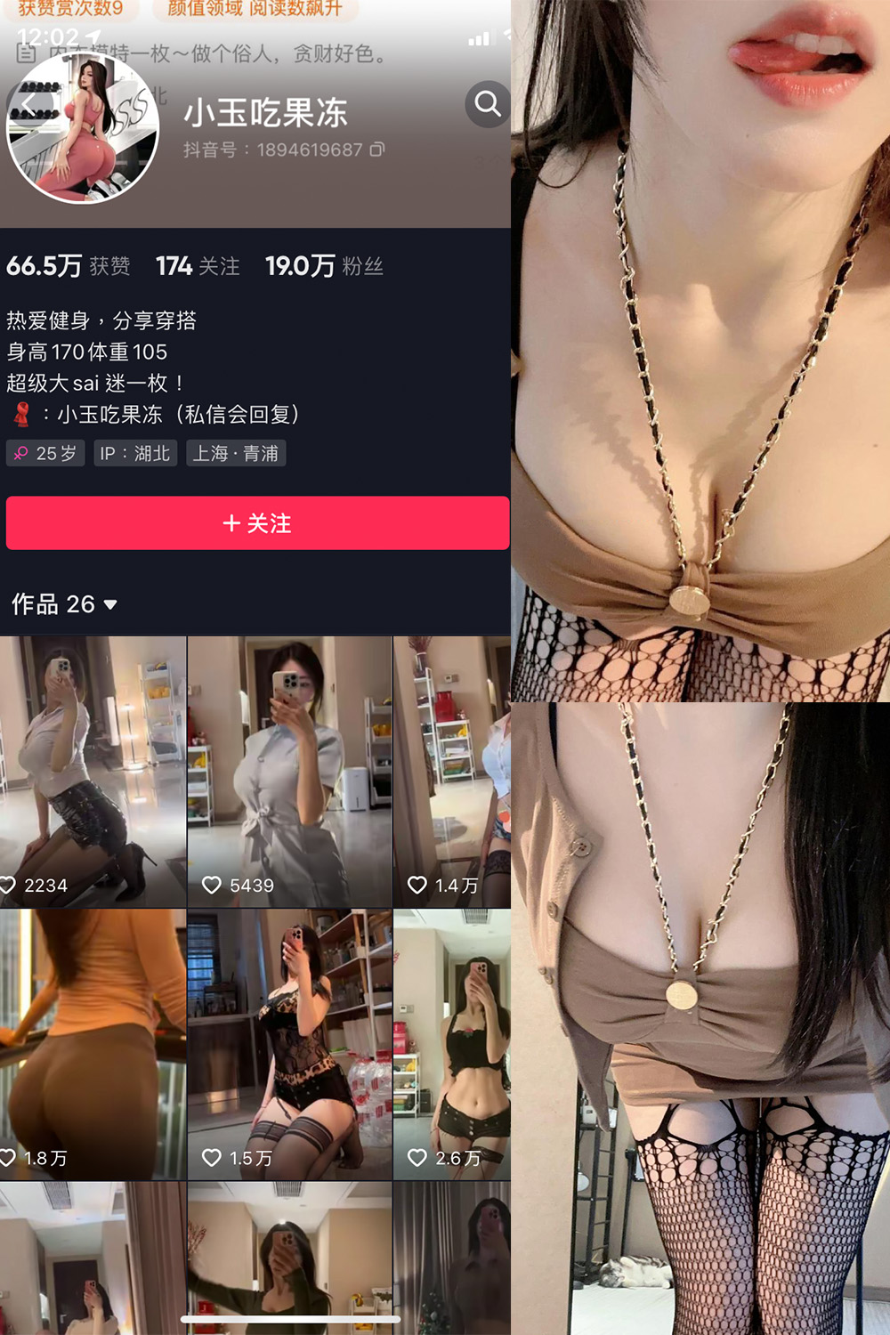 抖音 小玉吃果冻 微密圈 嘉宾帖 NO.005期 【14P】