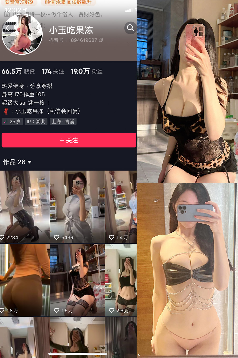 抖音 小玉吃果冻 微密圈 NO.006期 【12P12V】