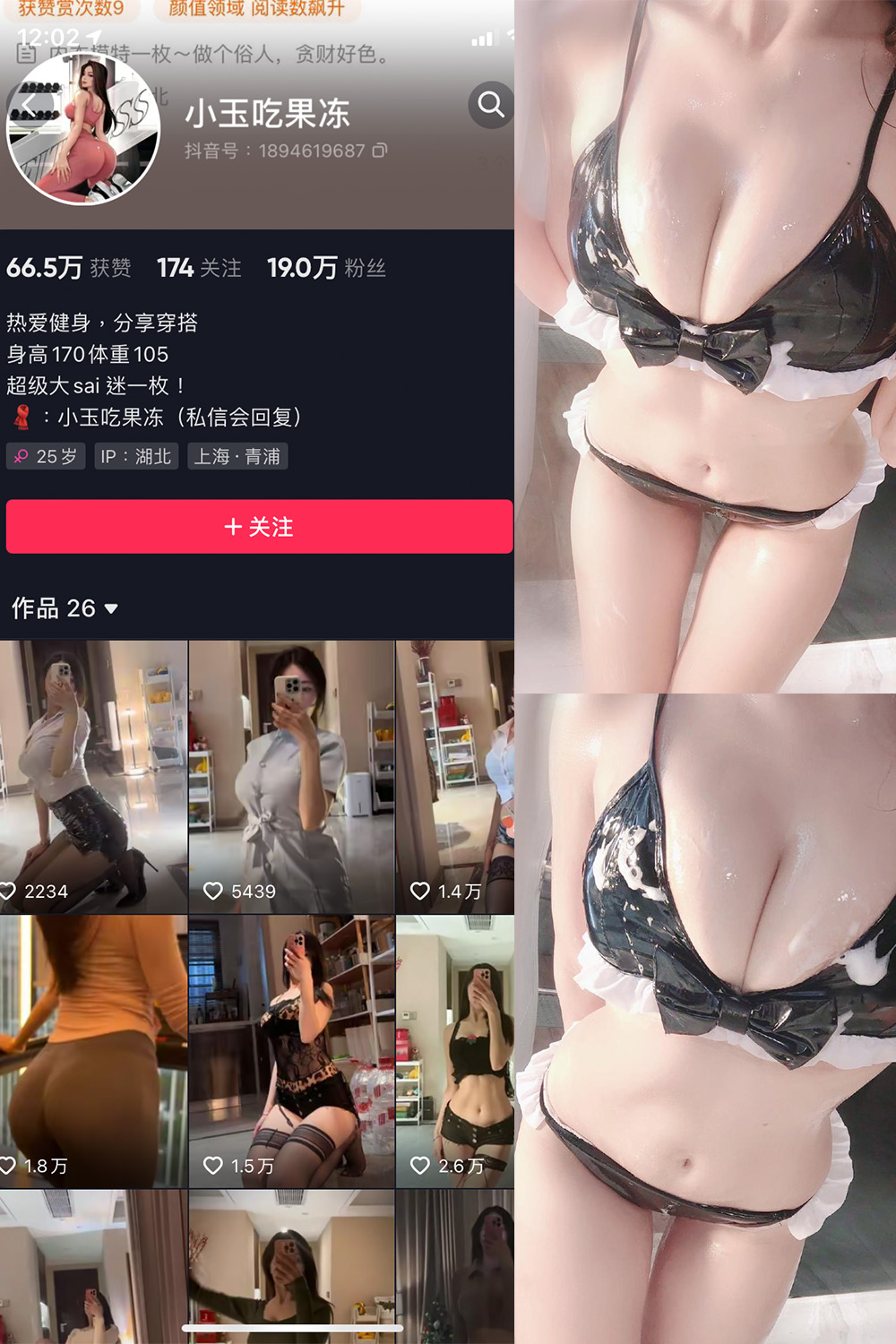 抖音 小玉吃果冻 微密圈 嘉宾帖 NO.011期 【11P】