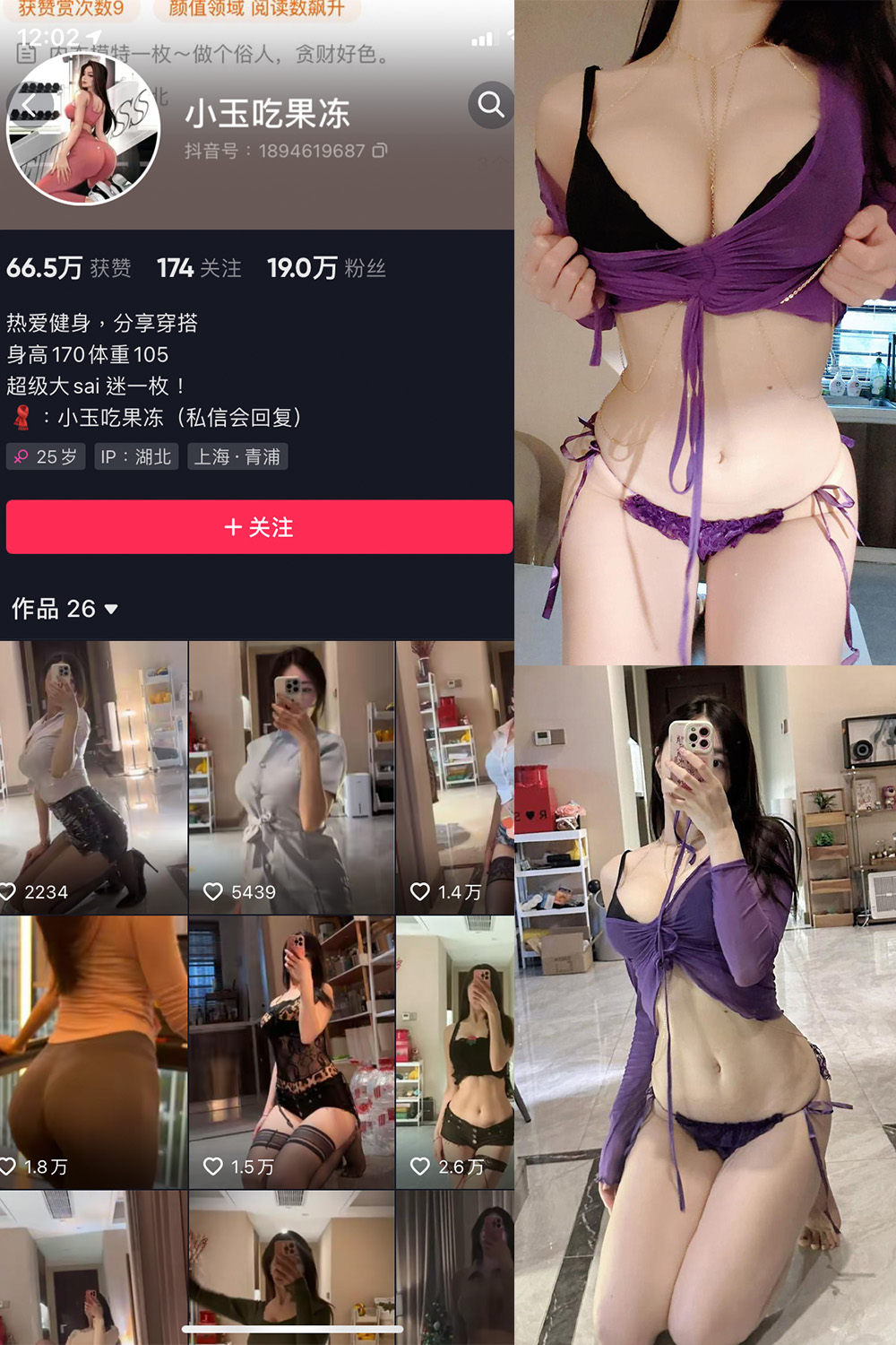 抖音 小玉吃果冻 微密圈 嘉宾帖 NO.024期 【11P1V】