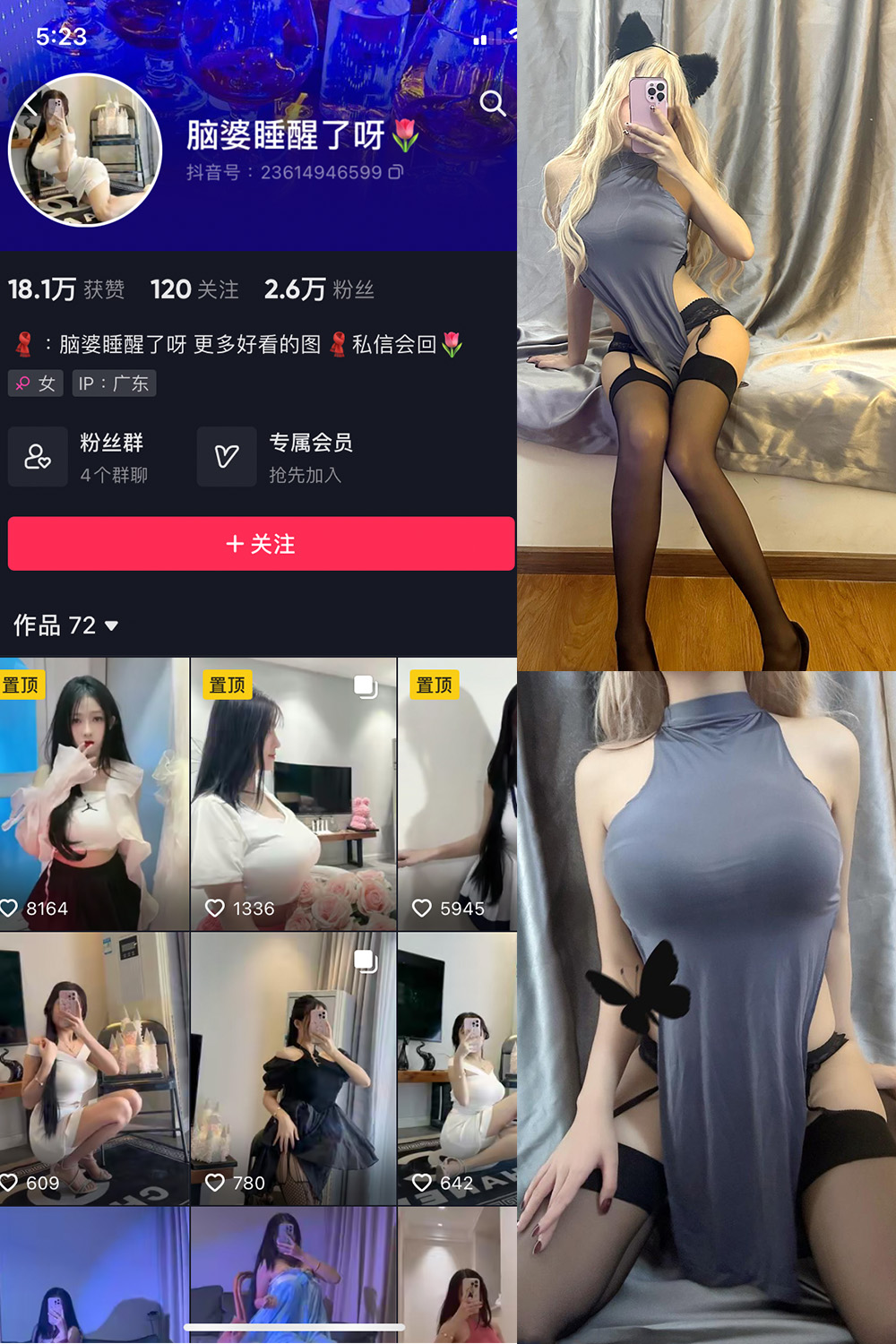 抖音 脑婆睡醒啦 微密圈 NO.006期 【32P5V】