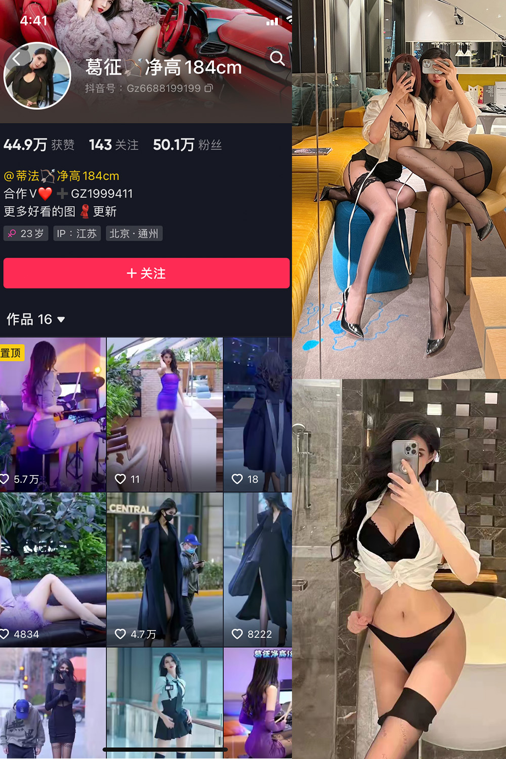 抖音 葛征 微密圈 NO.015期 【25P1V】