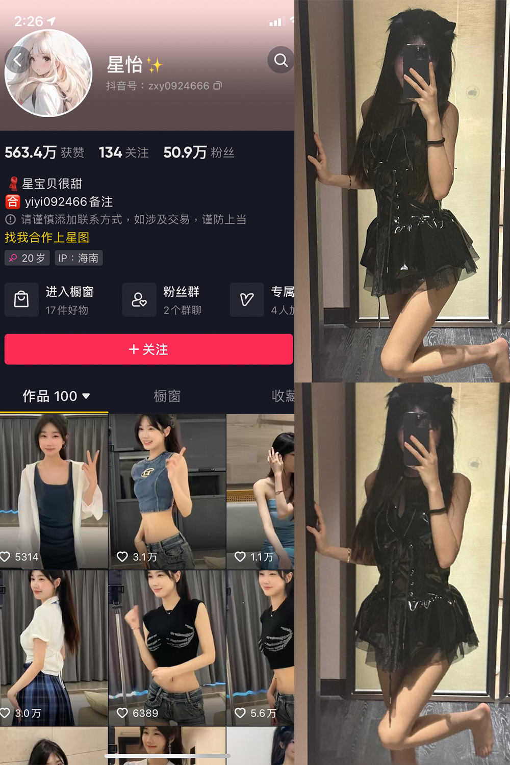 抖音 星怡很甜 微密圈 NO.010期 【12P1V】