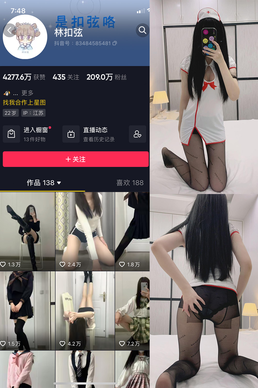 抖音 林扣弦 微密圈 NO.037期 【35P】