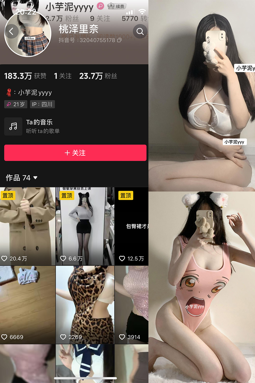 抖音 小芋泥 微密圈 NO.002期 【42P】