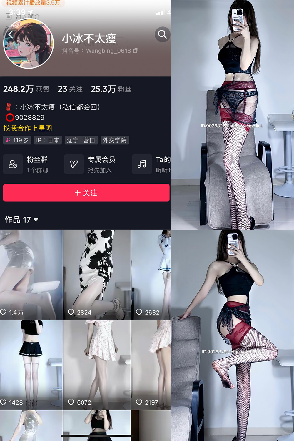 抖音 小冰不太瘦 微密圈 NO.024期 【5P3V】