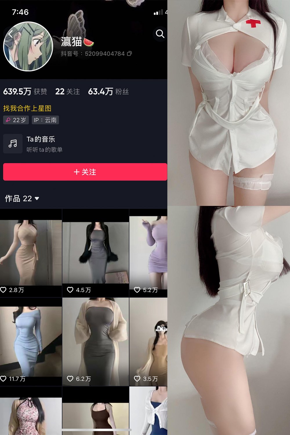 抖音 瀛猫 微密圈 NO.008期 【6P1V】