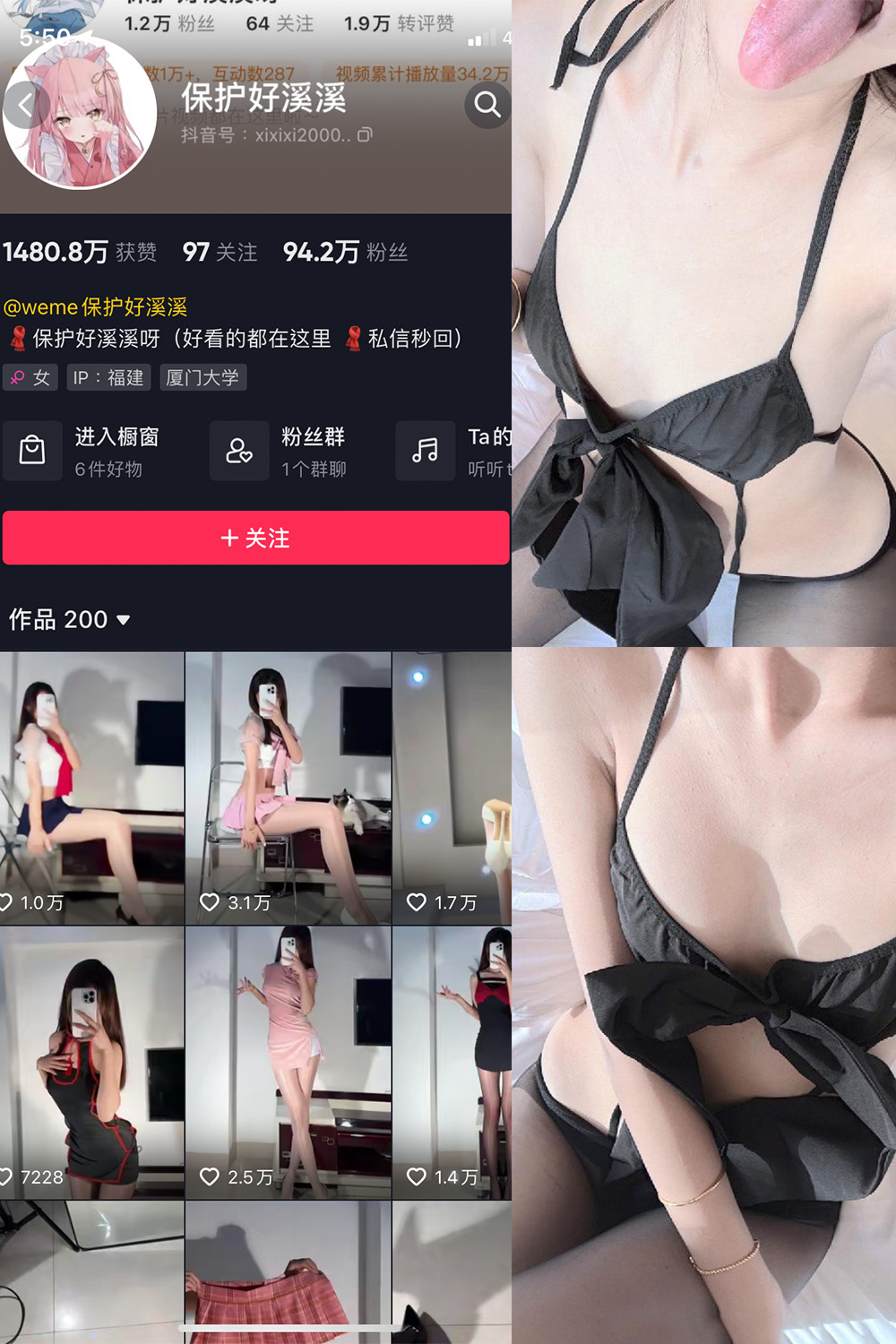 抖音 保护好溪溪 微密圈 NO.017期 【7P】