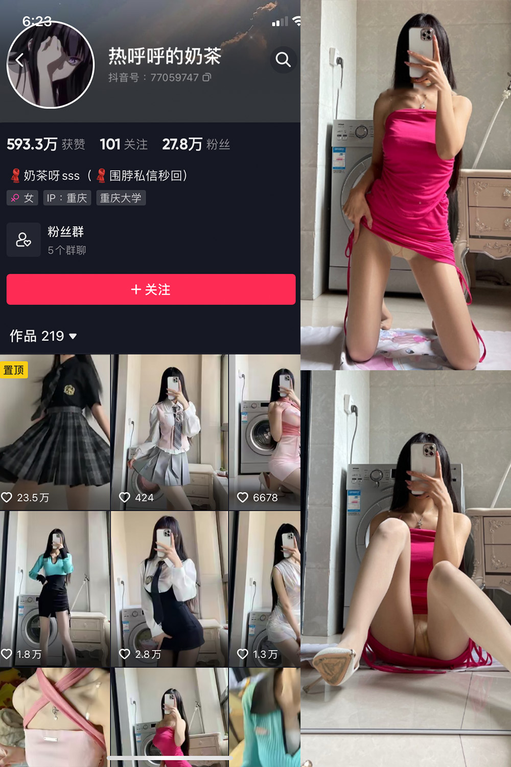 抖音 热乎乎的奶茶 微密圈 NO.014期 【10P】