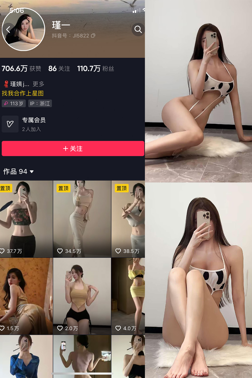 抖音 谨一 微密圈 NO.007期 【14P7V】