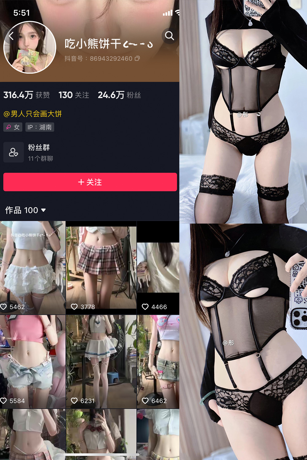 抖音 吃小熊饼干 微密圈 NO.007期 【16P2V】