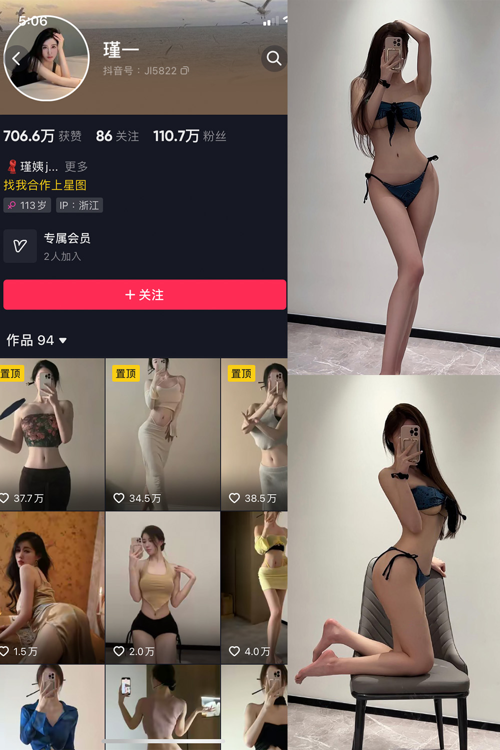 抖音 谨一 微密圈 NO.004期 【23P4V】