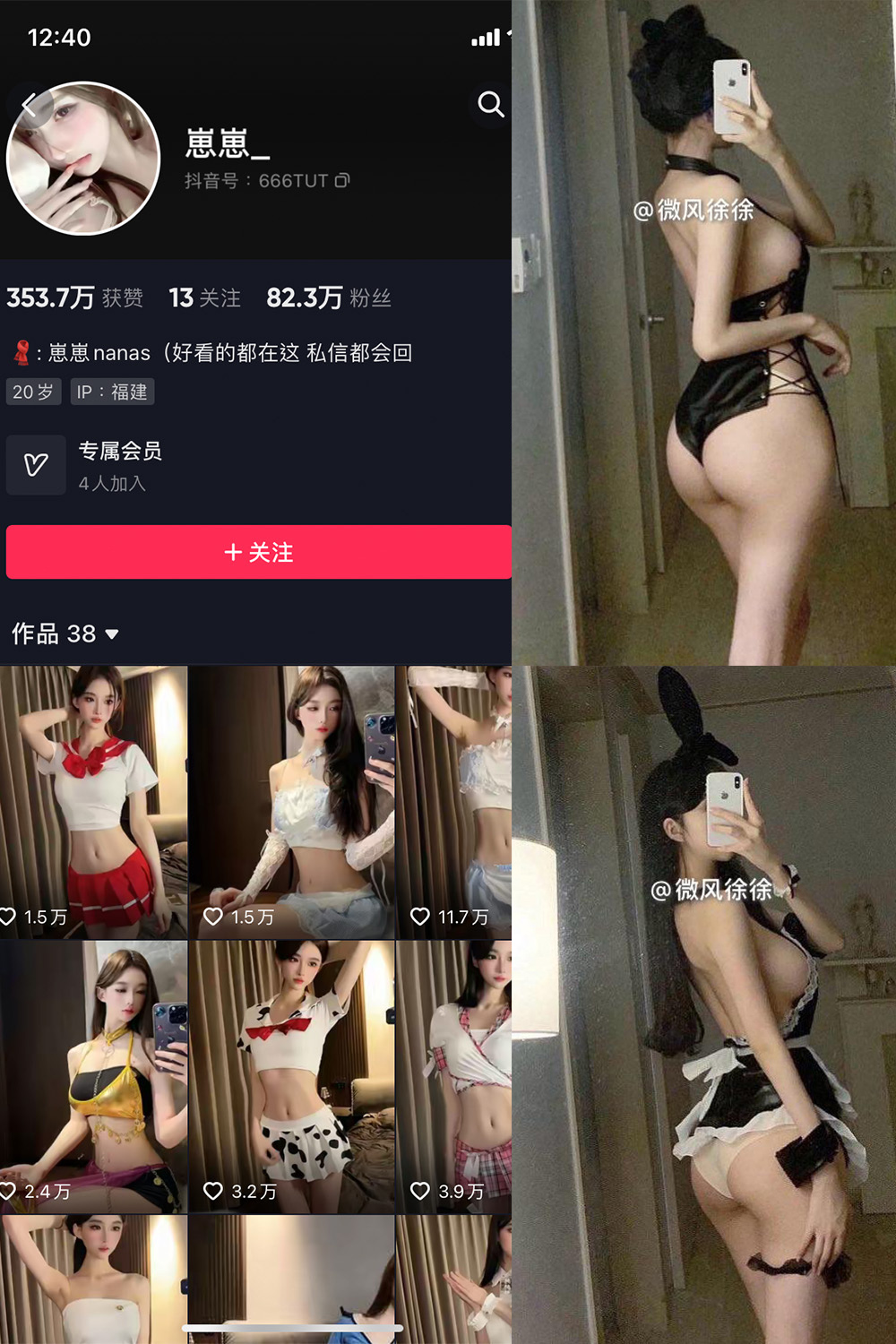 抖音 崽崽nana 微密圈 NO.046期 【25P】