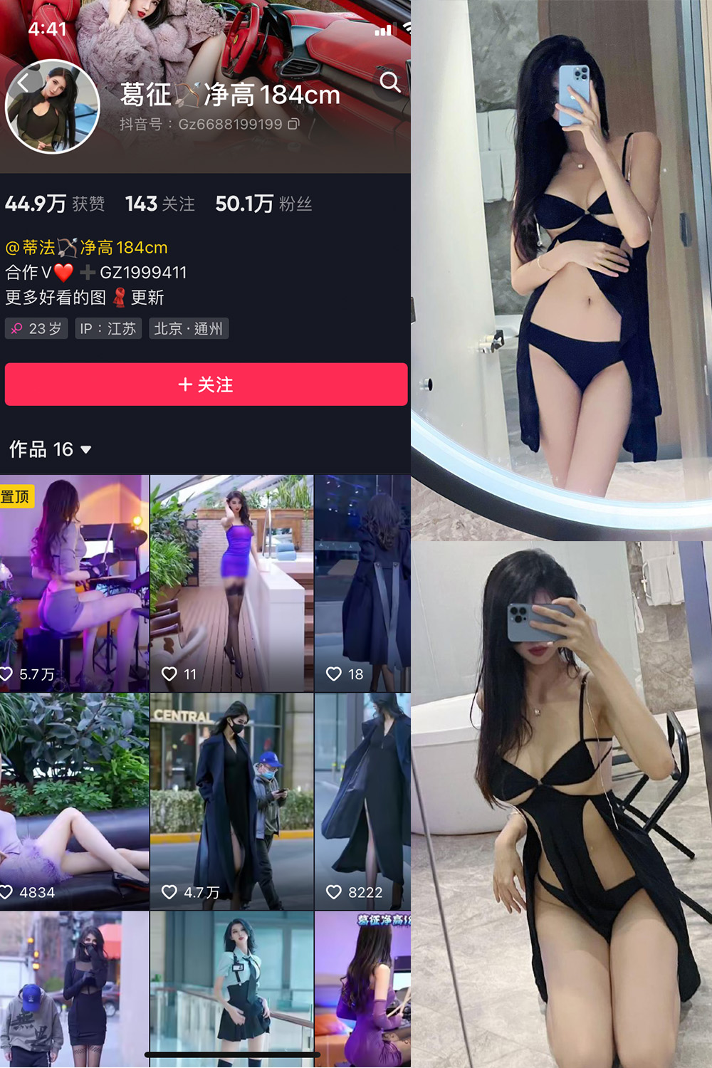 抖音 葛征 微密圈 NO.049期 【20P】