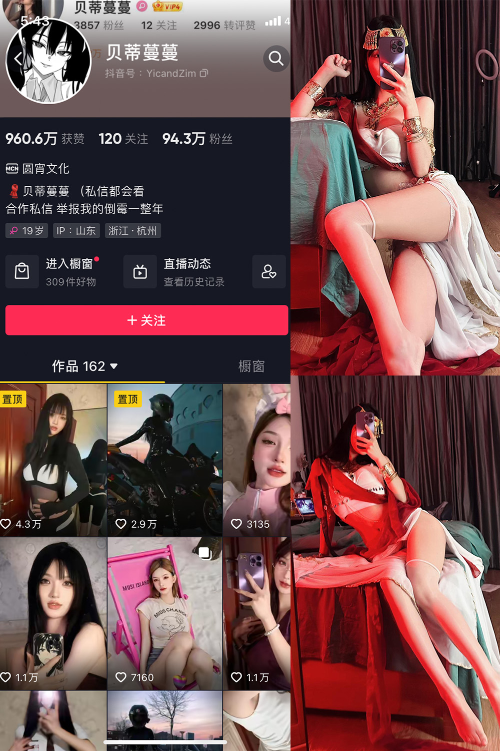 抖音贝蒂蔓蔓 微密圈 NO.006期 【32P1V】