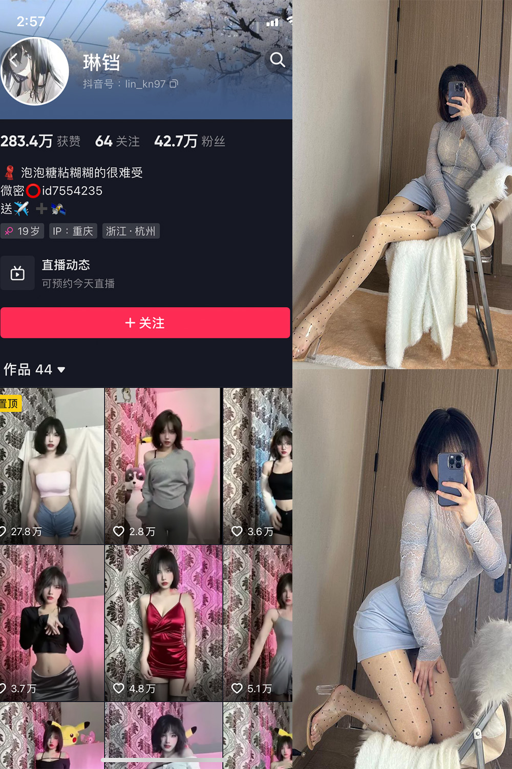 抖音 琳铛 微密圈 NO.061期 【34P4V】