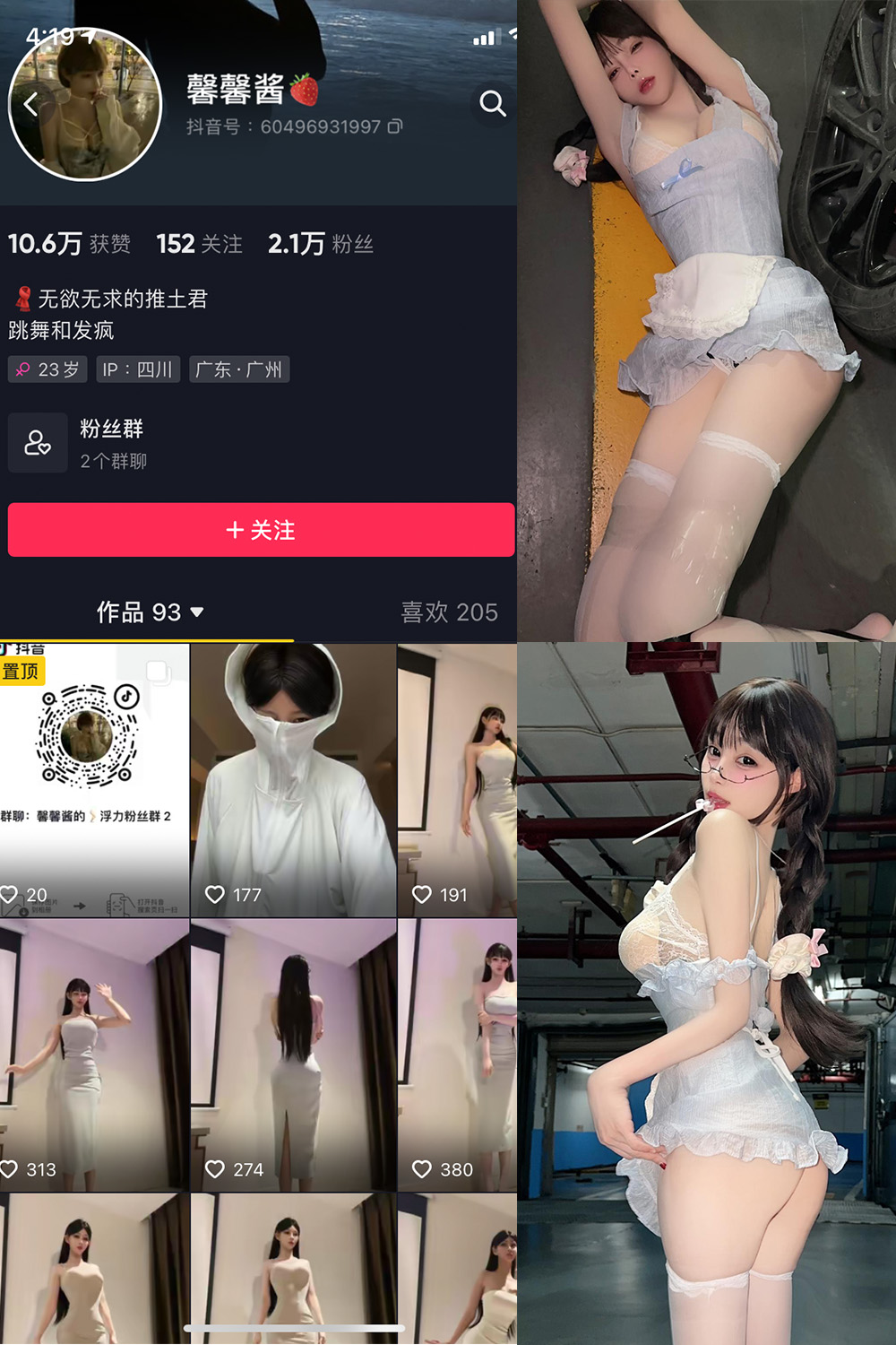 抖音 无欲无求的推土君 微密圈 NO.006期 【37P3V】