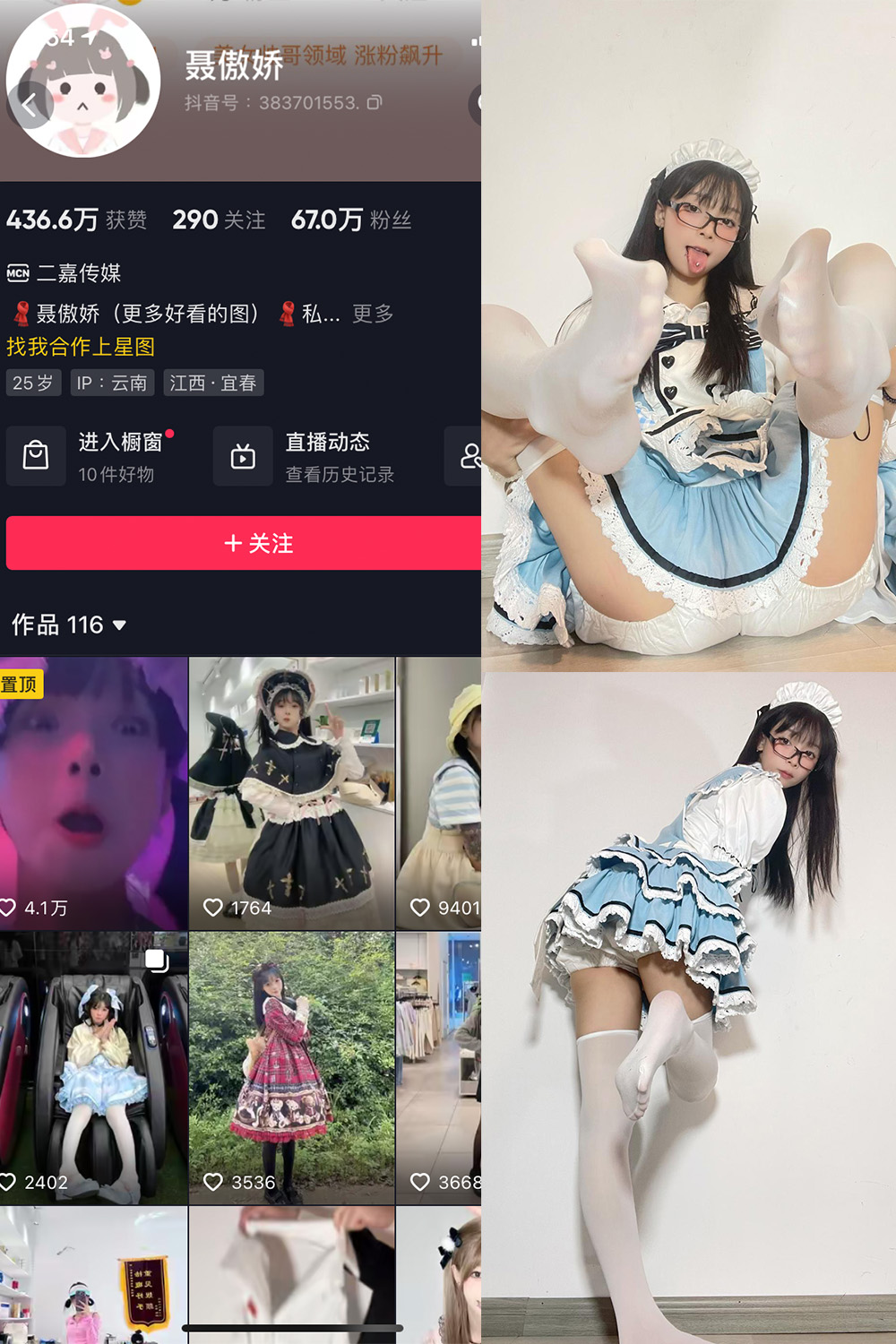 抖音 聂傲娇 微密圈 NO.054期 【30P1V】