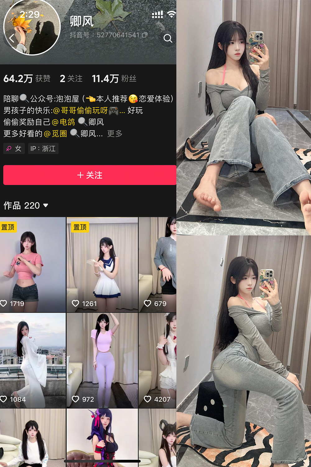 抖音 卿风 微密圈 NO.006期 【38P】