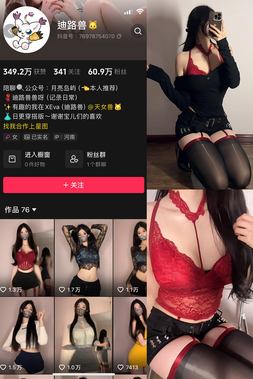 抖音 迪路兽 微密圈 NO.001期 【67P9V】