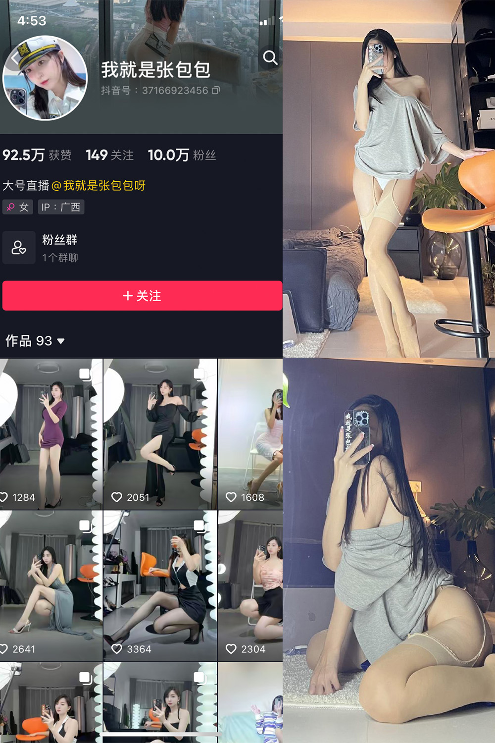 抖音 我就是张包包呀 微密圈 NO.015期 【42P1V】