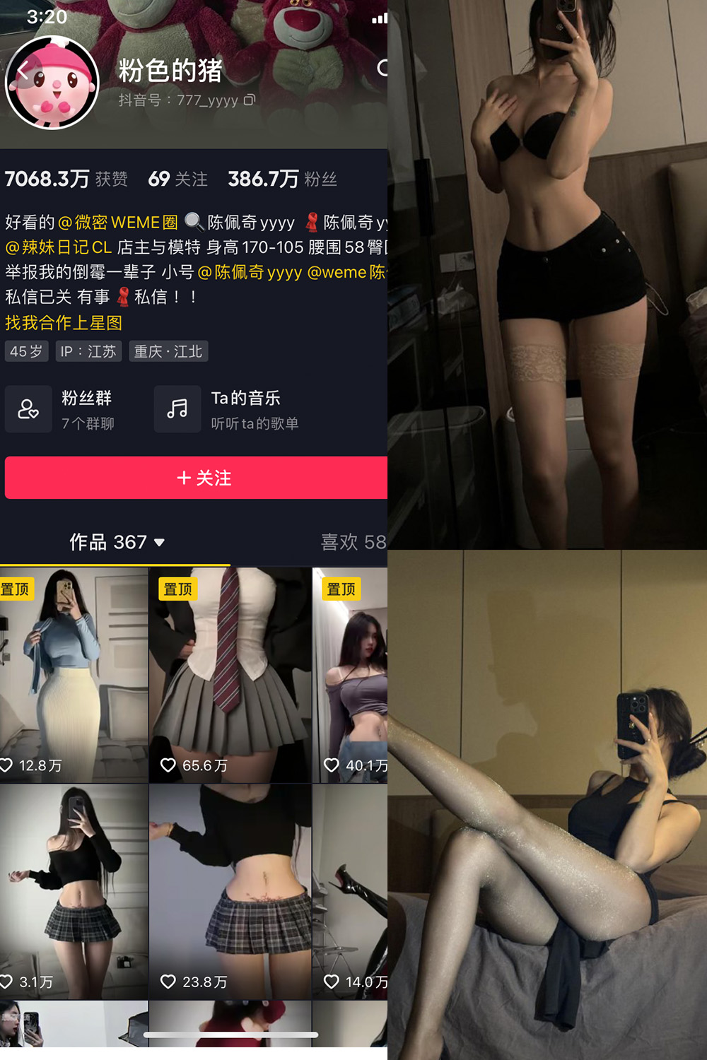 抖音 粉色的猪 微密圈 NO.028期 【13P2V】