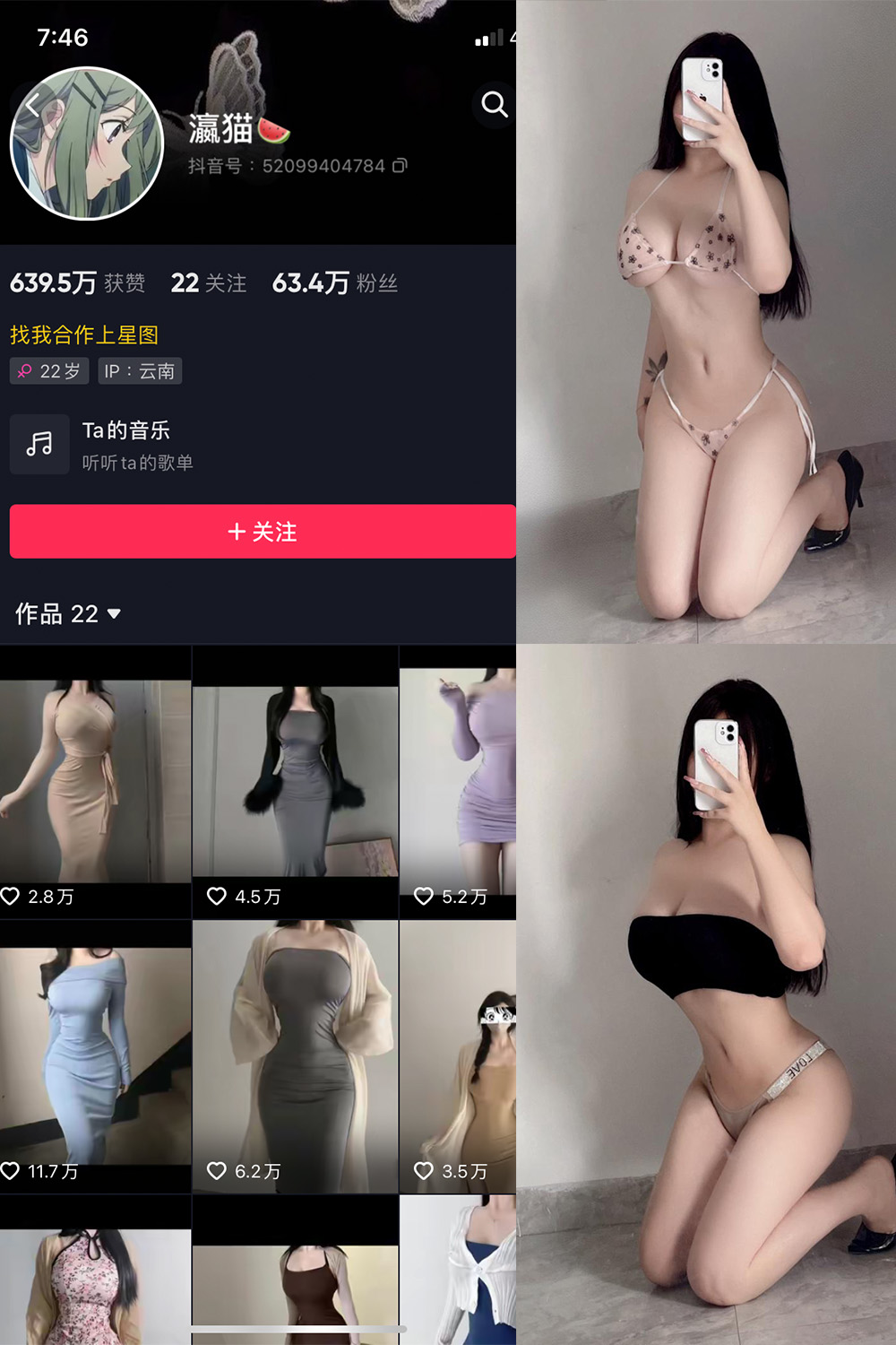 抖音 瀛猫 微密圈 NO.037期 【47P3V】