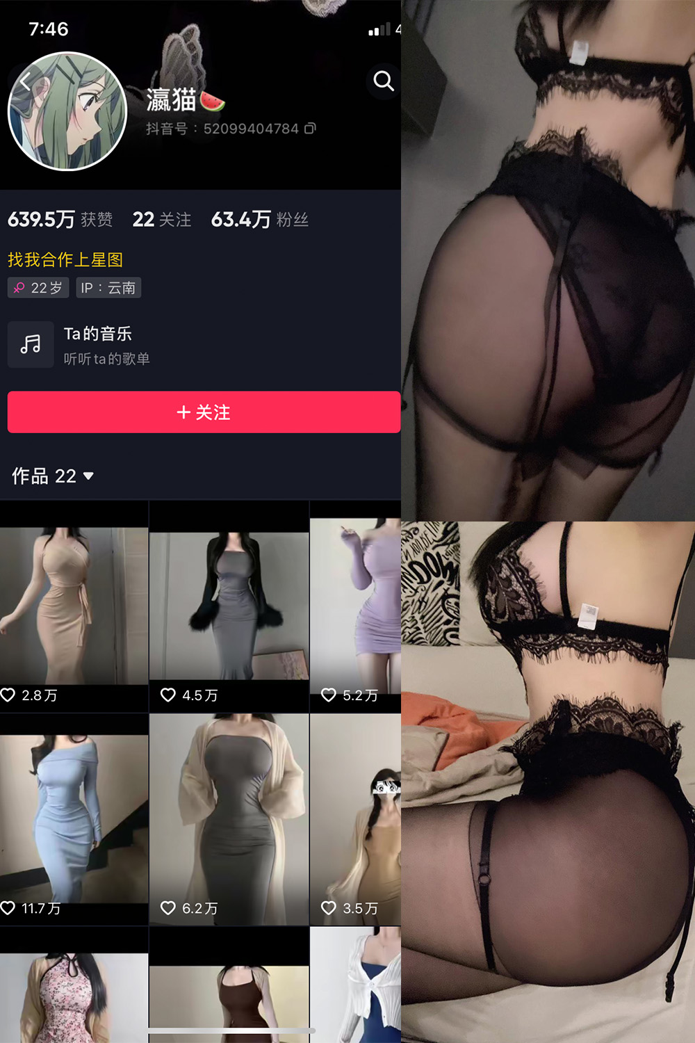 抖音 瀛猫 微密圈 NO.020期 【6P2V】