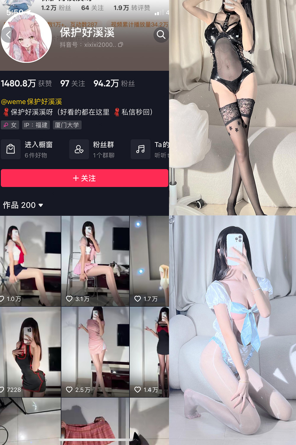 抖音 保护好溪溪 微密圈 NO.014期 【50P】