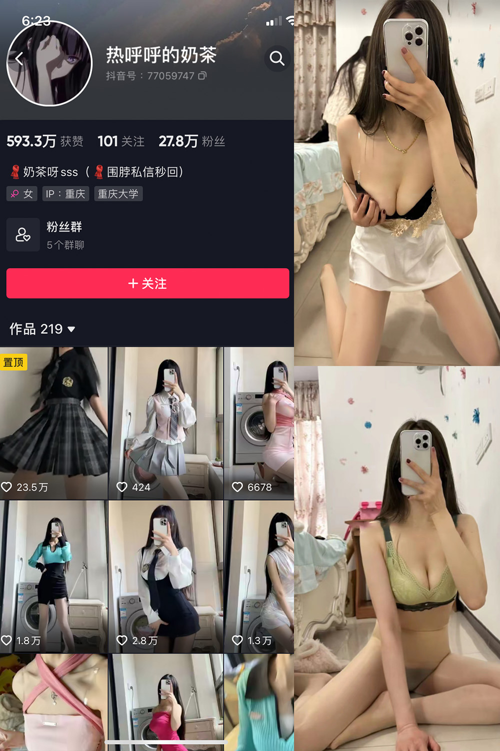 抖音 热乎乎的奶茶 微密圈 NO.018期 【15P】