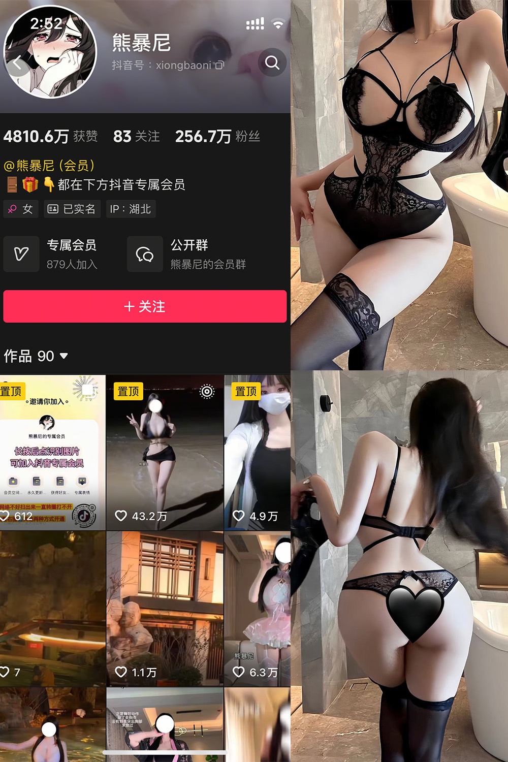 抖音 熊暴尼 微密圈 NO.013期 【12P】