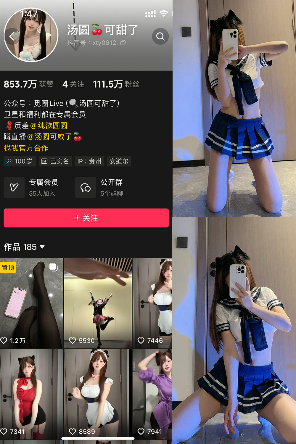 抖音 汤圆可甜了 微密圈 NO.019期 【12P】